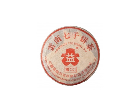汉阴普洱茶大益回收大益茶2004年401批次博字7752熟饼